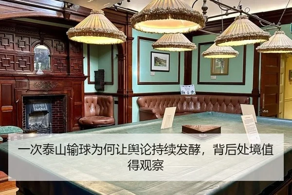 yi-ci-tai-shan-shu-qiu-wei-he-rang-yu-lun-chi-xu-fa-jiao-bei-hou-chu-jing-zhi-de-guan-cha-2-899.jpg